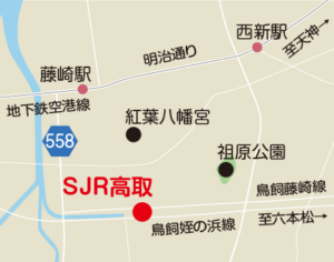 SJR高取 画像1